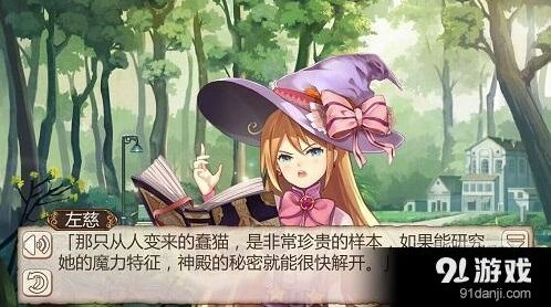 姬魔恋战纪魔女与猫密室逃脱攻略分享