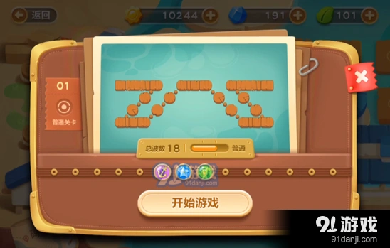 《保卫萝卜3》冒险码头第一关金萝卜攻略