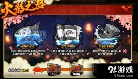 火影忍者手游火影之路高分技巧