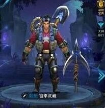 王者荣耀宫本武藏夺宝奇兵皮肤最新攻略