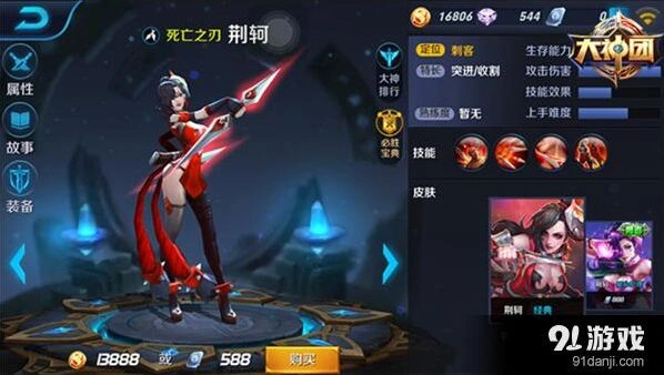 王者荣耀荆轲后期打法 技能连招攻略