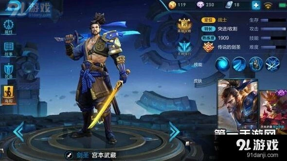 王者荣耀宫本武藏S8打野解析
