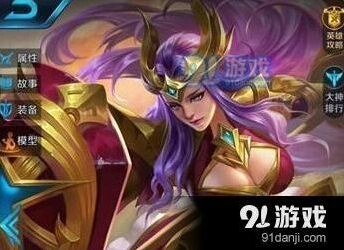 王者荣耀雅典娜六神装出装详解
