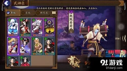 阴阳师手游跳跳哥哥御魂怎么搭 阵容组合攻略