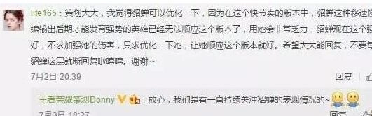 王者荣耀庞统暂缓上线策划回应