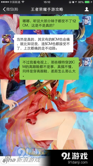 王者荣耀搞笑对话内容大放送