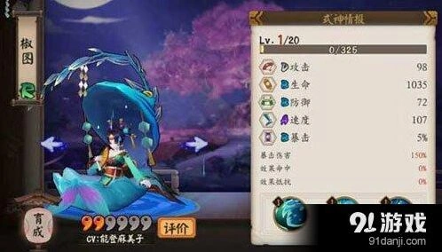 阴阳师椒图技能好不好 御魂选择详解