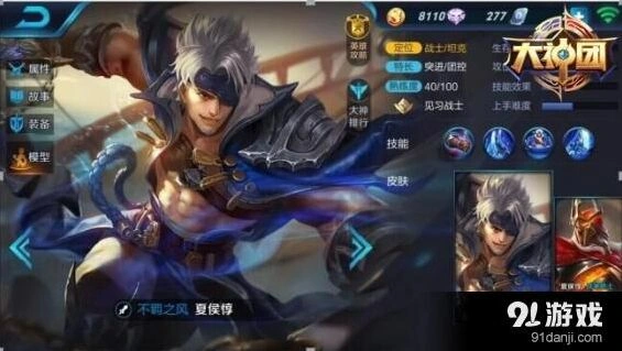 王者荣耀大乱斗夏侯惇出装思路详解