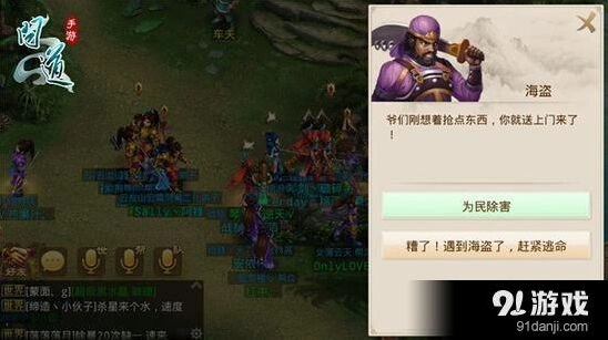 问道手游海盗入侵全攻略分享