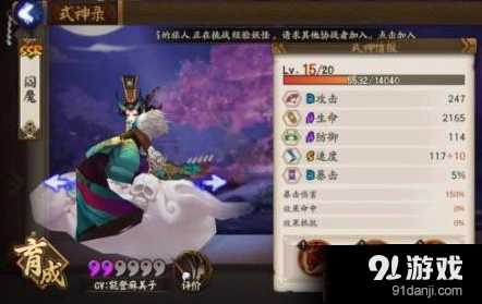 阎魔御魂搭配推荐 阴阳师阵容选择攻略