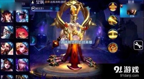 女娲装备选择全面指南
