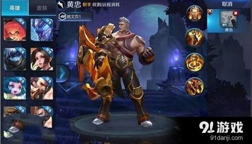 王者荣耀黄忠刘备对比攻略 射手强度