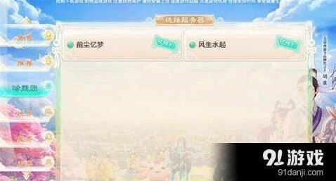 大话西游手游时间服预约攻略分享