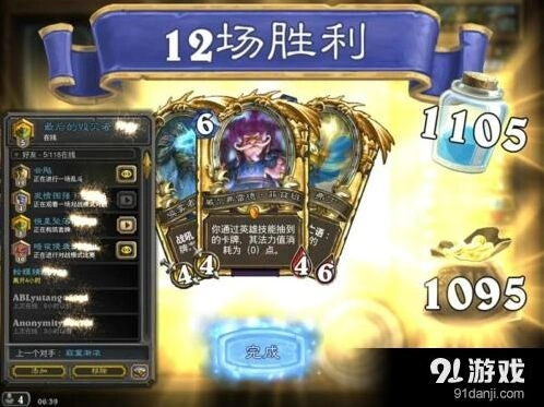 炉石传说英雄乱斗12胜技巧攻略