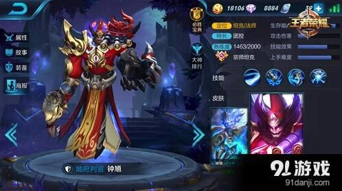 王者荣耀钟馗铭文搭配推荐