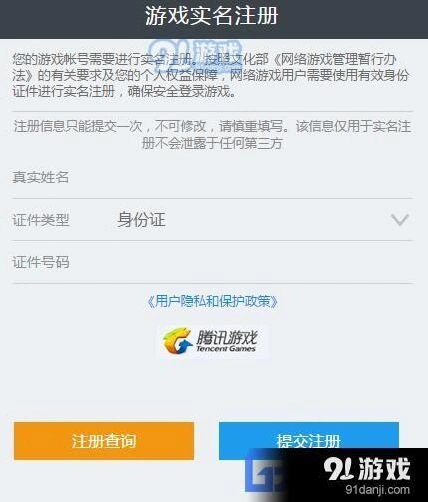 王者荣耀实名认证更改方法 身份证绑定修改指南