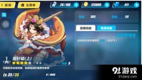 姬轩辕圣痕崩坏3rd蓄力机制说明
