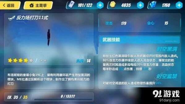 崩坏3绯红武器推荐 柳叶能否替代雷切