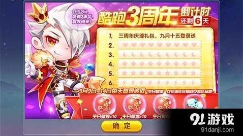 天天酷跑快速刷蜡烛方法