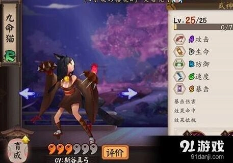 九命猫技能解读 御魂搭配推荐