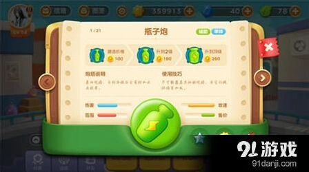 保卫萝卜3码头第26关完美攻略教程