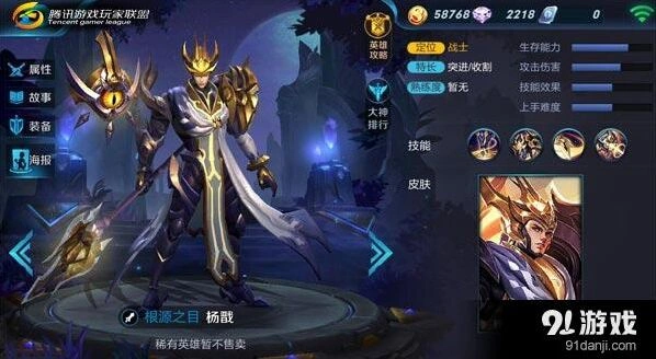 王者荣耀杨戬技能与铭文对线攻略