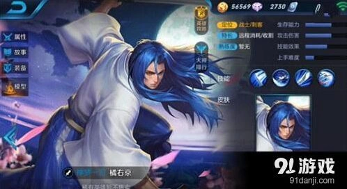 王者荣耀橘右京碎片获取方式技巧详解