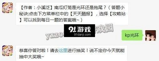 天天酷跑每日挑战答案分享