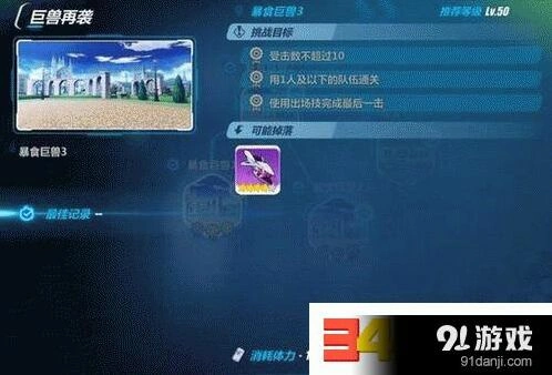 崩坏3暴食巨兽3打法技巧详解