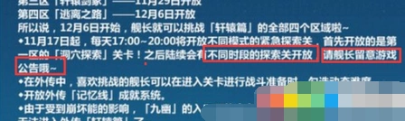 崩坏3潜行刺杀通关流程详解