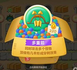 保卫萝卜3多重箭全范围攻击解析