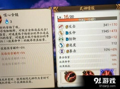 阴阳师蜘蛛女式神评测 培养价值如何
