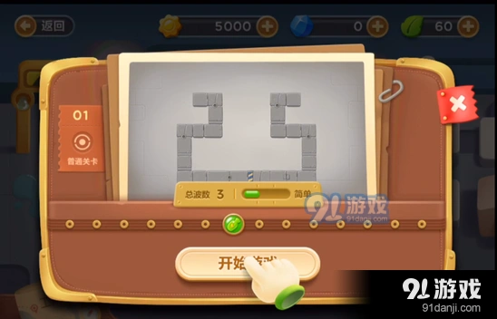 保卫萝卜3手游工厂第一关清障方法