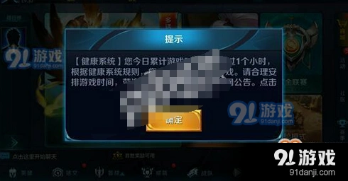 王者荣耀成长守护平台解绑方法详解