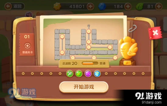 保卫萝卜3公园场景障碍清理完整攻略