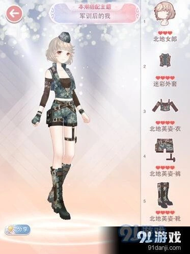 奇迹暖暖军训后的我完美穿搭