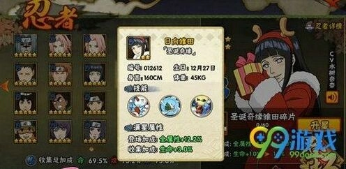 火影忍者泳装雏田活动获取