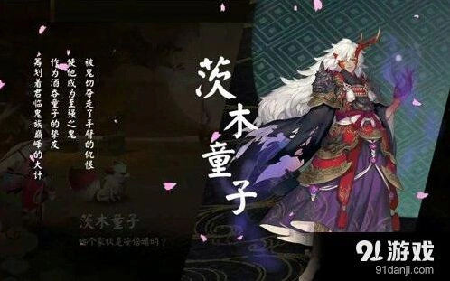阴阳师茨木童子最强阵容搭配攻略 茨木童子搭配技巧