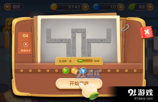 保卫萝卜3第四关障碍清理技巧指南