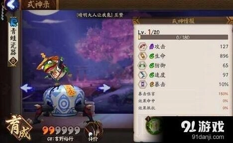 R级单体输出式神青蛙瓷器 阴阳师攻略指南
