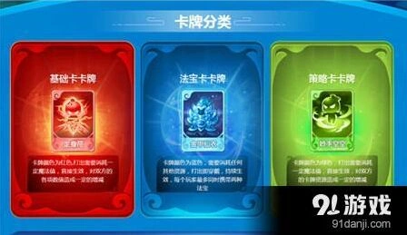梦幻西游梦幻卡牌技能一览 效果详解攻略