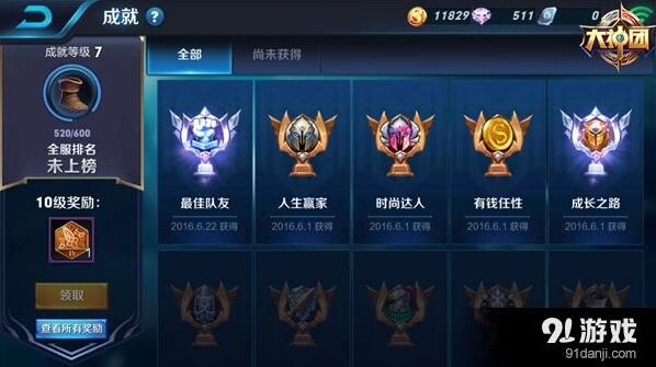 王者荣耀成就系统全面介绍 新版成就一览