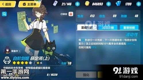 崩坏3薛定谔上圣痕全面玩法攻略