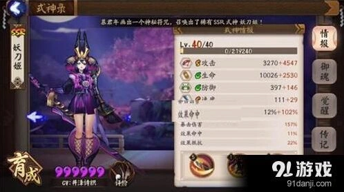 阴阳师妖刀姬培养详细教程
