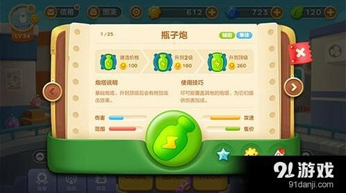 保卫萝卜3炮塔对比分析瓶子炮火箭哪个好