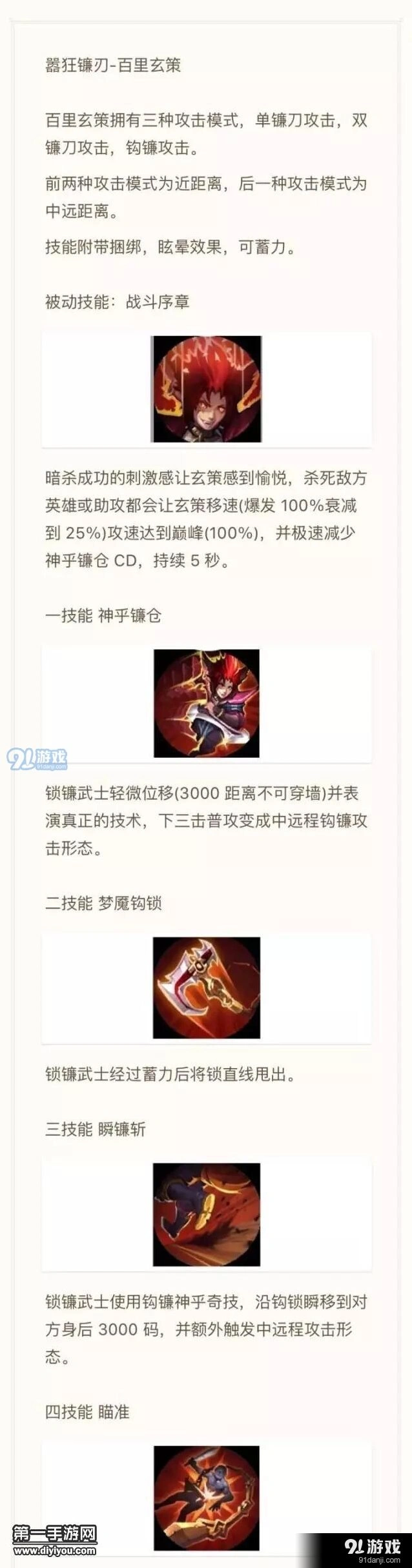 王者荣耀百里玄策玩法技巧解析
