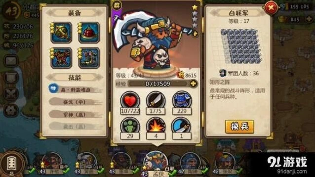 小小军团冷门武将培养评测