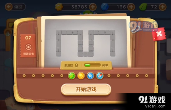 保卫萝卜3冒险模式工厂第七关清理障碍指南