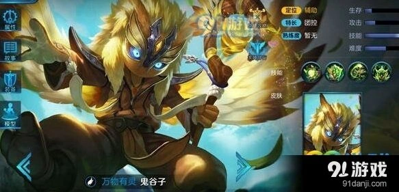 王者荣耀鬼谷子出装铭文最佳方案