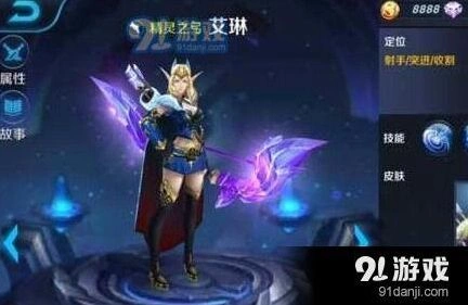 王者荣耀艾琳重做后快速上手